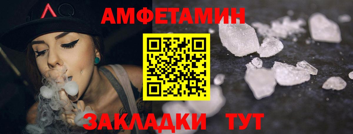 Луховицы  Amphetamine  Вход с VPN  Amphetamine 97% 