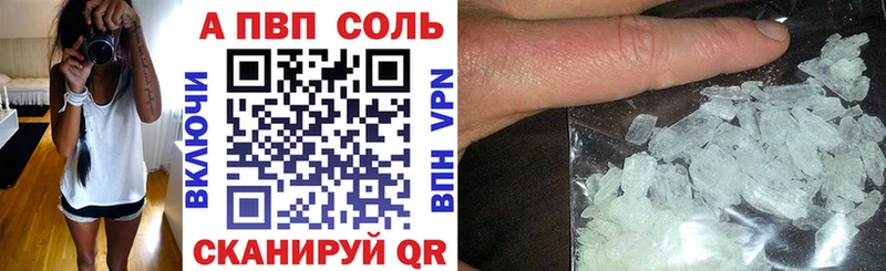 А ПВП Соль  где купить   Луховицы 