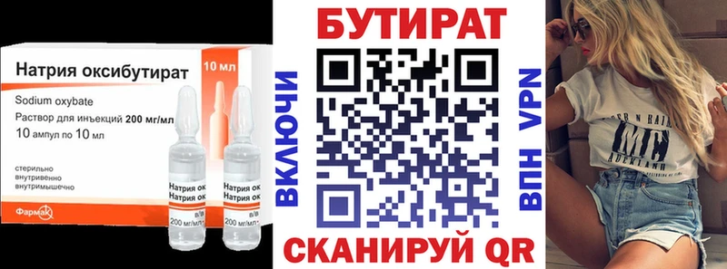 Бутират оксибутират  Луховицы 