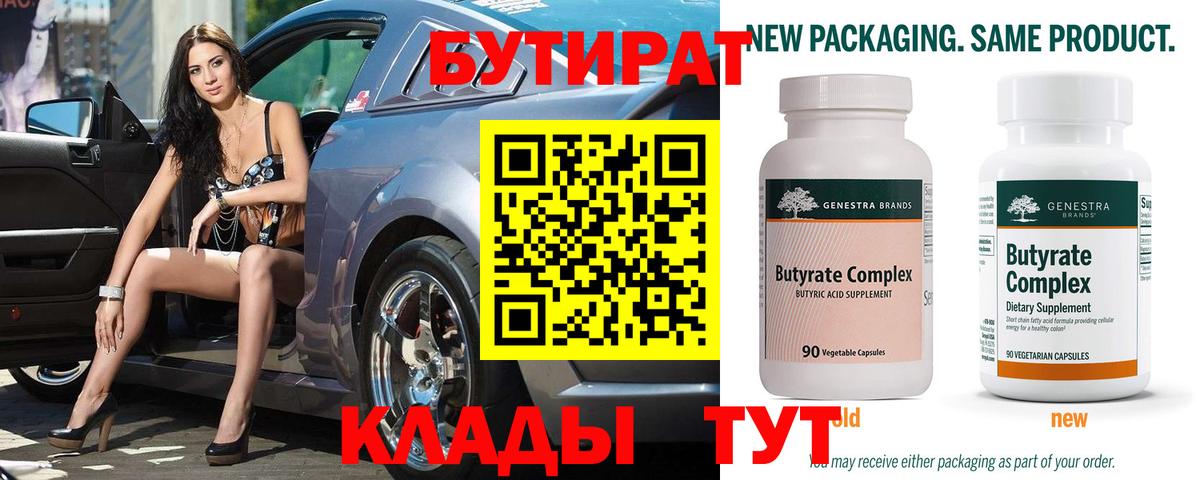 БУТИРАТ жидкий экстази Луховицы