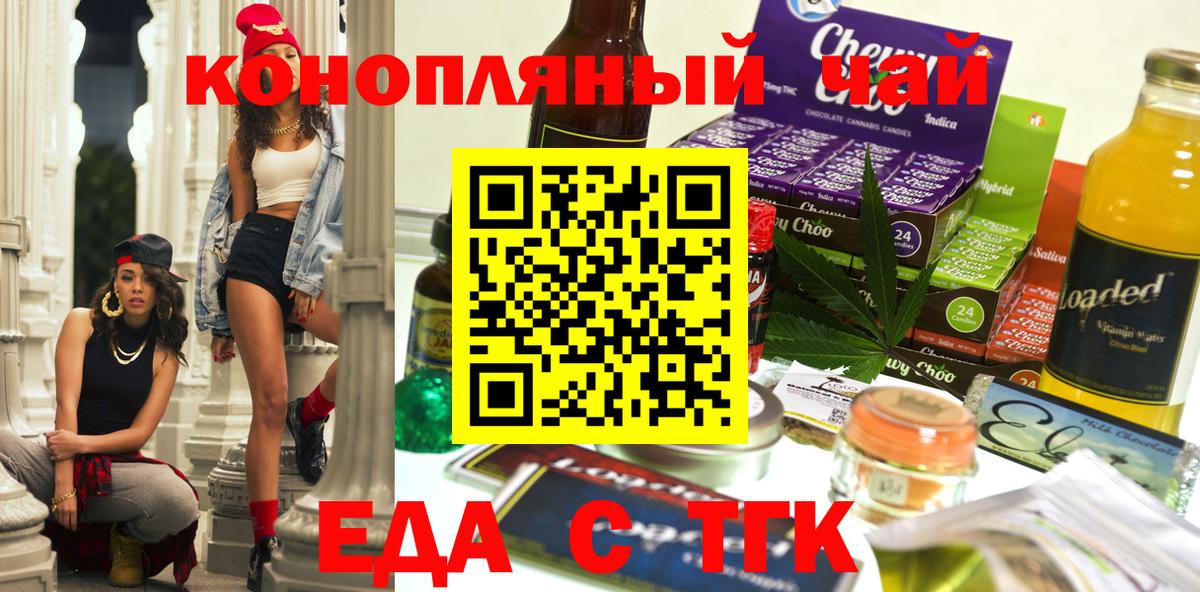 Луховицы  Cannafood марихуана  Вход с VPN 