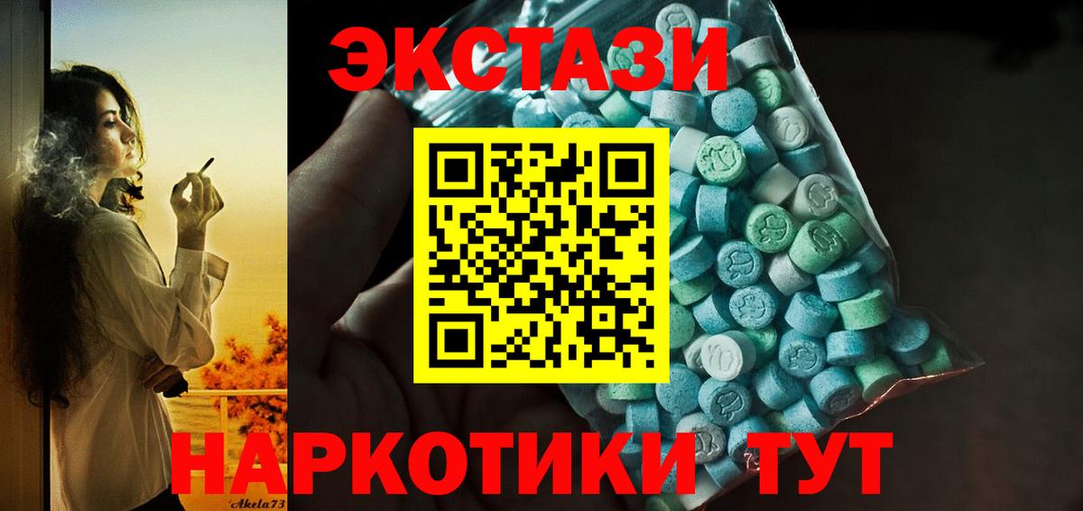 Ecstasy Punisher  Вход с VPN  Экстази  Луховицы 