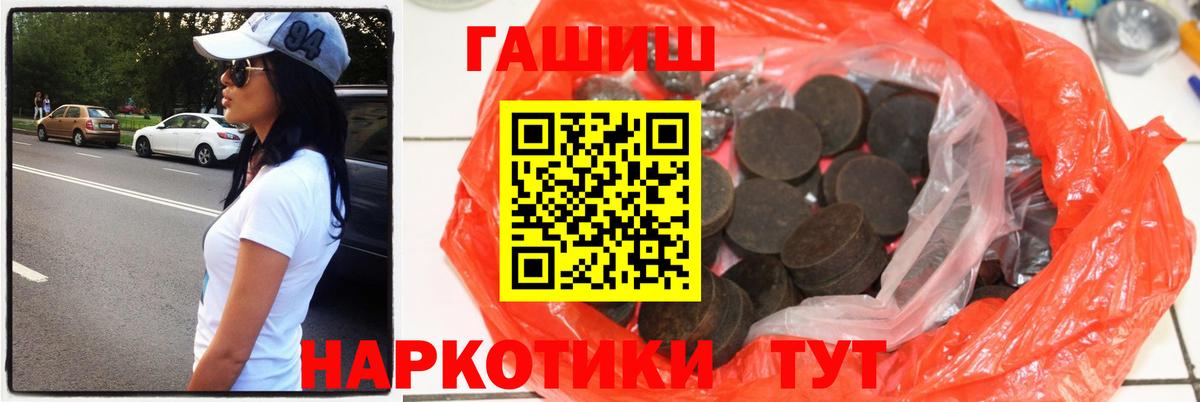 Луховицы  ГАШ гашик  Вход с VPN  Гашиш AMNESIA HAZE 
