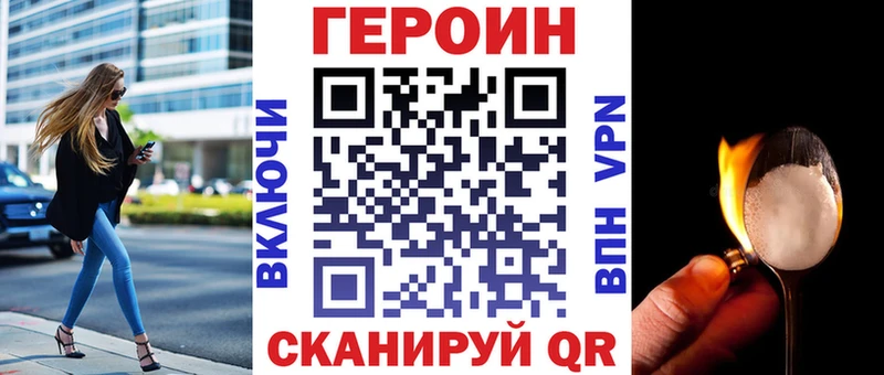 Героин VHQ  Луховицы 