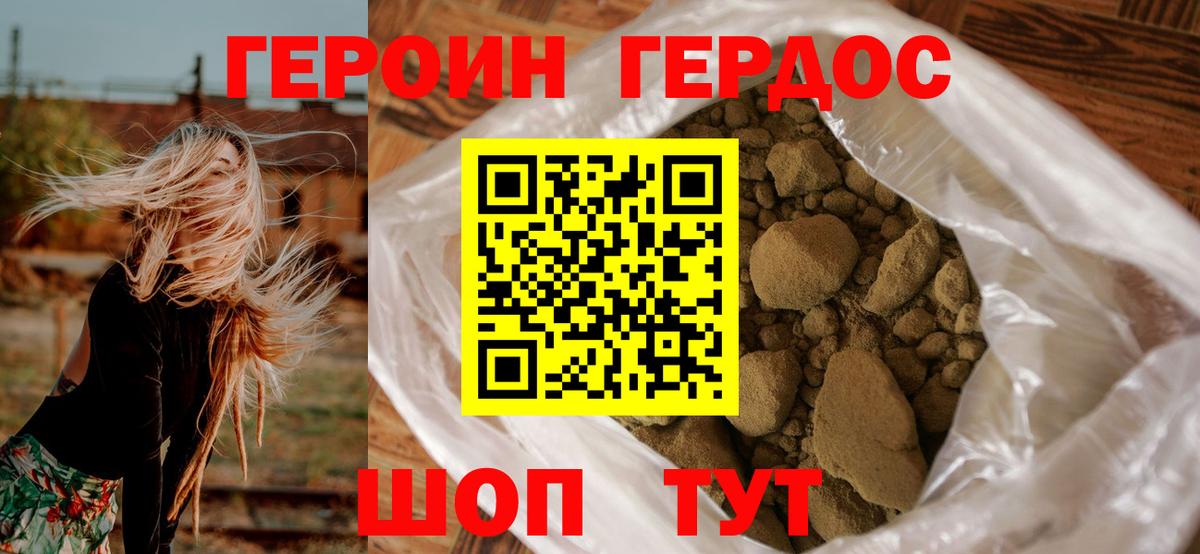ГЕРОИН  Вход с VPN  Луховицы  Героин афганец 