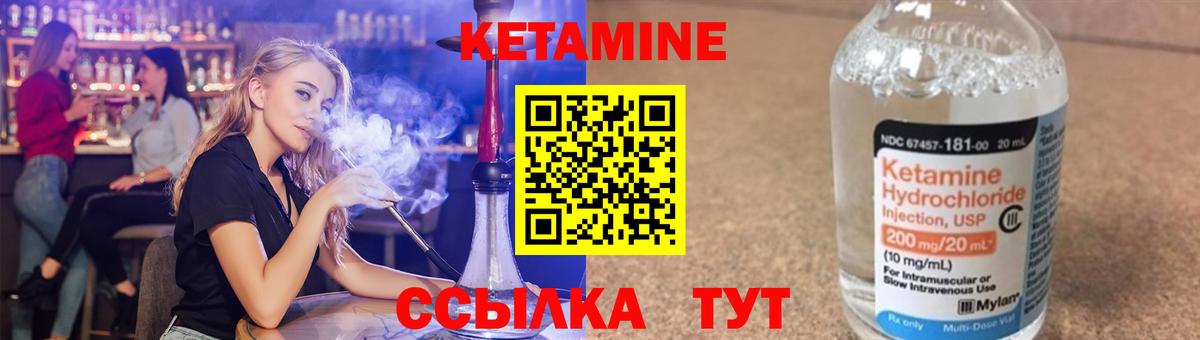 КЕТАМИН ketamine Луховицы