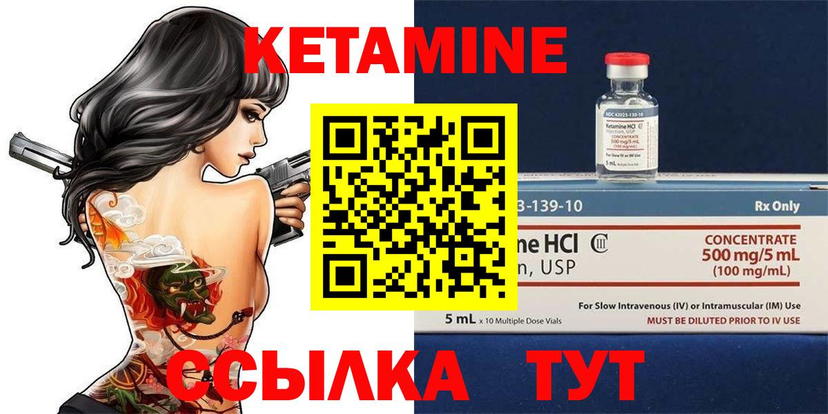 Луховицы  Кетамин ketamine  КЕТАМИН VHQ  Вход с VPN 