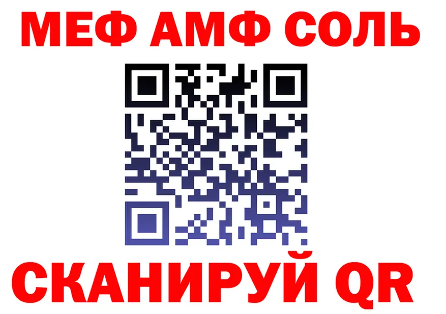 МЕФ кристаллы ТОР это mega Луховицы