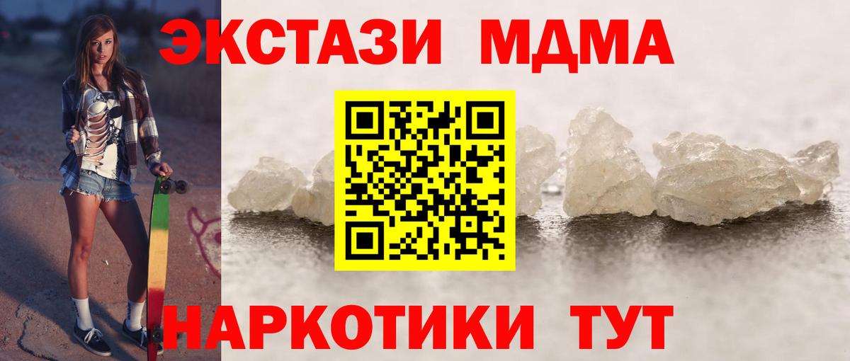 МДМА  МДМА Molly  Вход с VPN  MDMA молли  Луховицы 