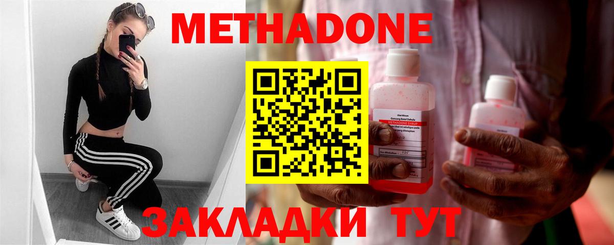 Луховицы  Метадон кристалл  МЕТАДОН белоснежный  Вход с VPN 