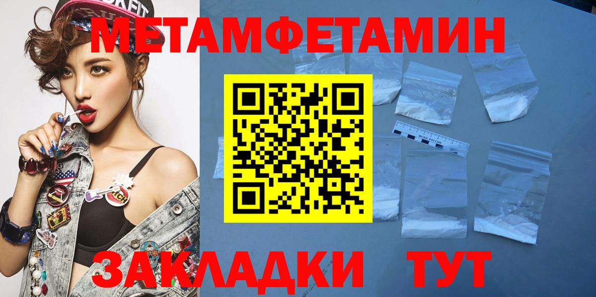 Первитин Декстрометамфетамин 99.9% Луховицы