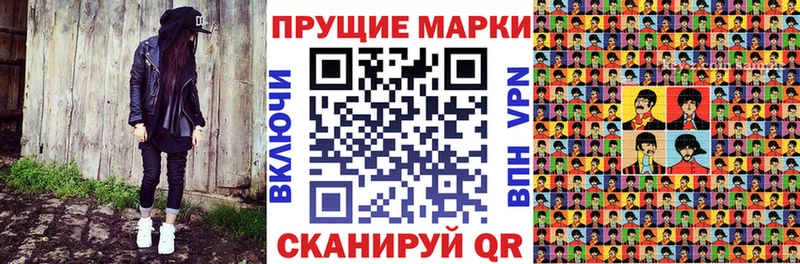 Марки 25I-NBOMe 1,8мг цена наркотик Луховицы